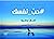 حبّ_نفسك#