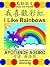 I Like Rainbows 我喜歡彩虹 (Traditional Edition 繁體版) by Ayotunde Agoro I Like Rainbows 我喜歡彩虹 (Traditional Edition 繁體版) by Ayotunde Agoro