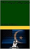 ‫وقف المسلمون! ويمكن أن يتم ذلك؟: Arabic Edition‬