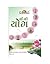 Art of Living Yoga Basic Practice Manual (Gujarati)