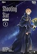 Shooting Star เล่ม 1