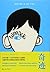 奇迹 by R.J. Palacio