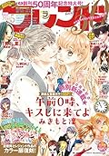 別冊フレンド 2015年5月号