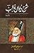 Sharah Dewan e Ghalib by Syed Ali Haider Nazm Tabatabai