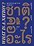 ชาติคืออะไร? by Ernest Renan