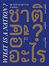 ชาติคืออะไร?