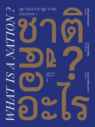 ชาติคืออะไร?