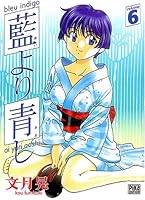 藍より青し 6 By Kou Fumizuki