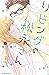 リビングの松永さん 3 [Living no Mats...