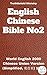 English Chinese Bible: Worl...