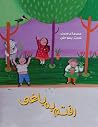 رفتم به باغی رفتم به باغی