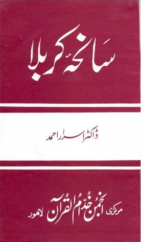 Saniha-e-Karbala | سانحۂ کربلا (Unknown Binding)
