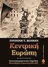 Κεντρική Ευρώπη by William T. Vollmann