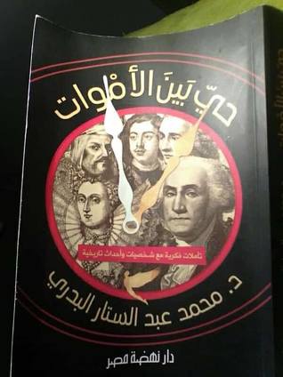 حي بين الأموات (Paperback)