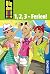 1,2,3 - Ferien! (Die drei !!!)