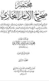 مختصر صحيح البخاري - المجلد الثاني مختصر صحيح البخاري - المجلد الثاني