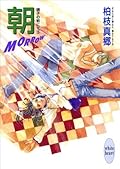 硝子の街にて 5 朝—MORROW—