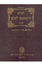 Varan Bhai Gurdas Steek (Hardcover)