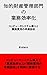 Chitekizaisankanribumon no gyoumukouritsuka: Computer system dounyu to kaihatsuhiyou no soukikaishu (Japanese Edition)