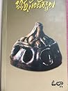 Bhinna Sandharbhalu: Stories by Volga