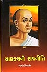 CHANAKYANI RAJNIT...