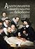 Анатомията и анатомите през...