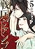 戦国ヴァンプ 5 (Sengoku Vamp, #5)