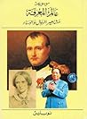 موسوعة عالم المعرفة - مشاهير الرجال والنساء موسوعة عالم المعرفة - مشاهير الرجال والنساء