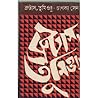 ব্রুটাস,তুমিও!!