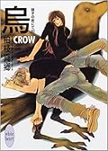硝子の街にて 10 烏—CROW—