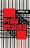 লস্ট কমরেড
