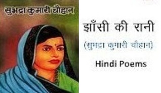 Jhansi Ki Rani
