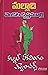 Colonel Ekalingam Adventures