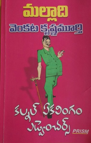 Colonel Ekalingam Adventures (Paperback)