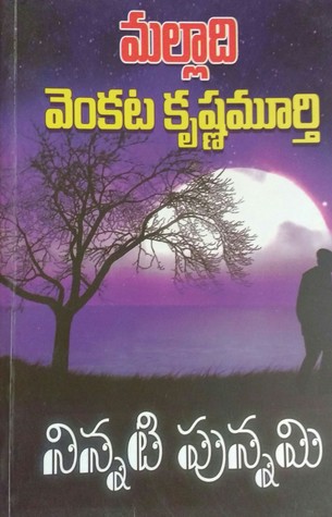 నిన్నటి పున్నమి (Paperback)