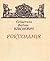 Роксоланія