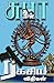 RAKASIYA VITHIKAL (TAMIL) by Subha