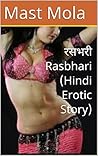 रसभरी Rasbhari (H...