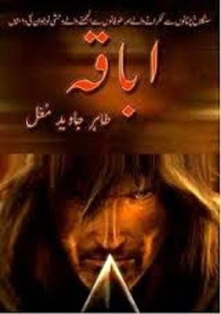 Abaqa (Vol-1 and Vol-2)