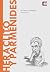 Heráclito y Parménides: El uno y lo múltiple (Descubrir la filosofía nº 18) (Spanish Edition)
