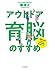 脳科学者が教える！子どもを賢く育てるヒント 「アウトドア育脳」のすすめ (Japanese Edition)