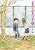 からかい上手の高木さん 8 [Karakai Jouzu no Takagi-san 8] by Sōichirō Yamamoto