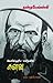 கேலிக்குரிய மனிதனின் கனவு