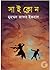 সাইক্লোন