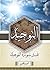 تفسير سورة التوحيد