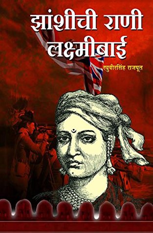 jhansichee Rani Laxmibai (Marathi Edition)