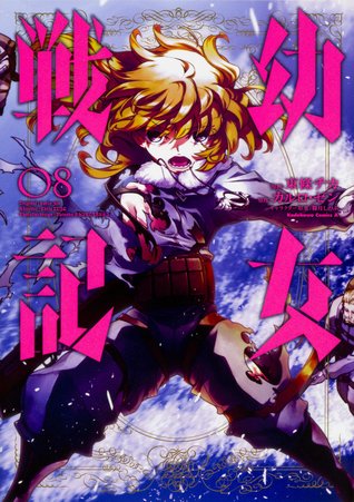 幼女戦記 8 [Youjo Senki 8] (Saga of Tanya the Evil manga, #8)