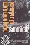 Sooryamathsyathe ...