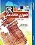 الحواري الثالث عشر