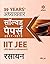 39 Years' Addhyaywar Solved Papers (2017-1979) IIT JEE Rasayan by Preeti Gupta